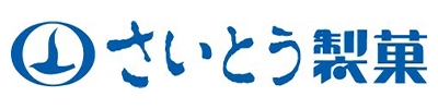 さいとう製菓