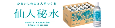 釜石鉱山