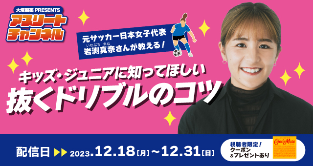 岩渕真奈