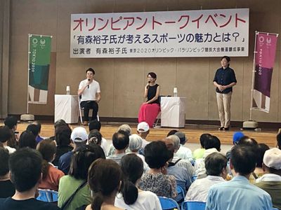 有森裕子トークショー