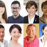2019年9月中旬（12日～20日）の講演・イベント出演予定