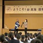 谷真海が都内中学で講演。「手が届く目標を自分で作って達成する喜びを経験して」とアドバイス