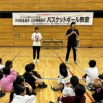大﨑佑圭が三好南穂さんと多治見市の小学生を指導。チームを入れ替えコミュニケーションの大切さを伝えました
